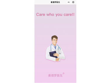 全新玩法 麥德羅醫生密切記錄您的身體健康